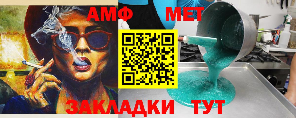 АМФ VHQ Гай