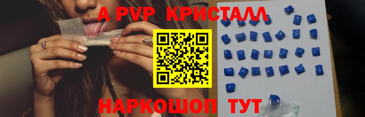 магазин  наркотиков  Вход с VPN  Гай  APVP СК  Альфа ПВП СК  Alpha-PVP Соль  APVP 