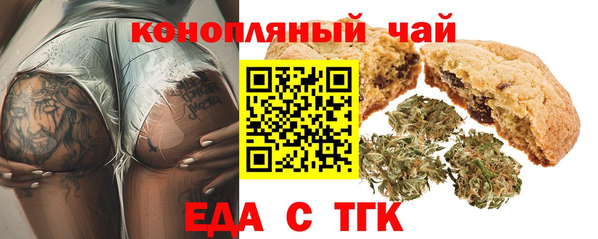 Canna-Cookies конопля  Вход с VPN  Гай 