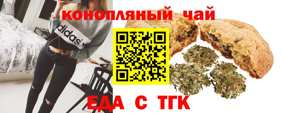 Cannafood марихуана Гай