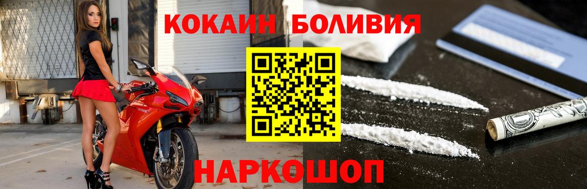 COCAIN Columbia  Cocaine Эквадор  наркошоп  Гай  Вход с VPN  COCAIN 