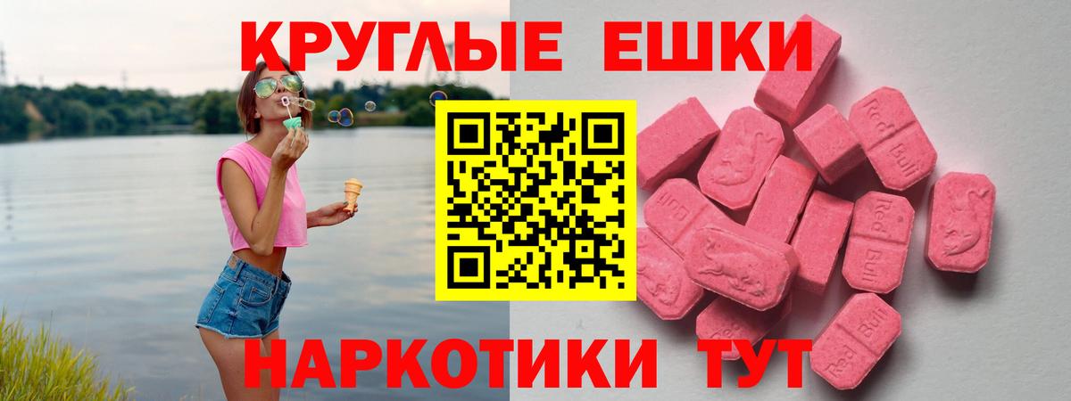 Ecstasy диски Гай
