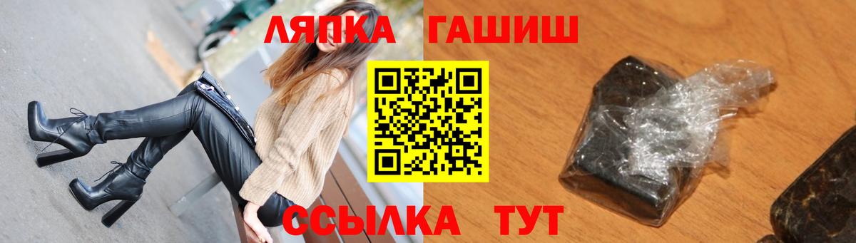 Гашиш Изолятор  Вход с VPN  Гай  ГАШИШ ice o lator 