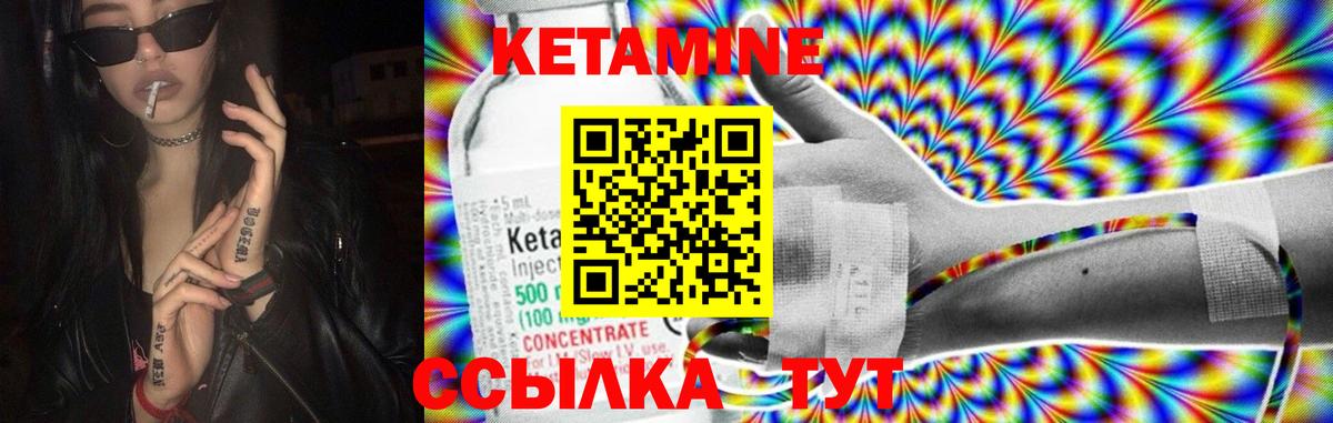 Кетамин ketamine  Вход с VPN  Гай  КЕТАМИН ketamine 