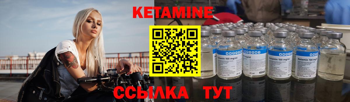 Кетамин VHQ Гай