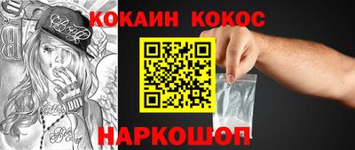 кокс Ликино-Дулёво