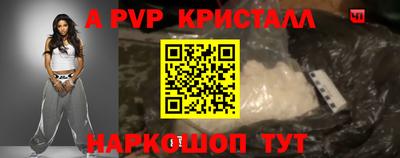 apvp Ливны