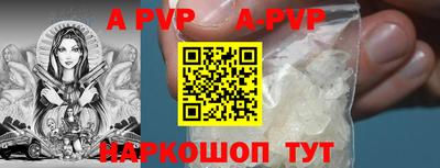 apvp Ливны