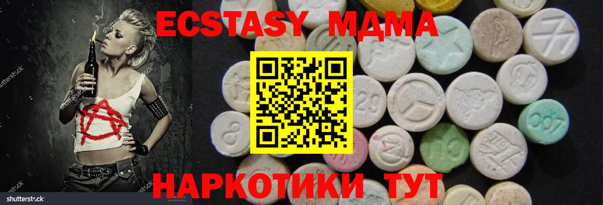 MDMA VHQ  МДМА crystal  МДМА  Вход с VPN  Гай 