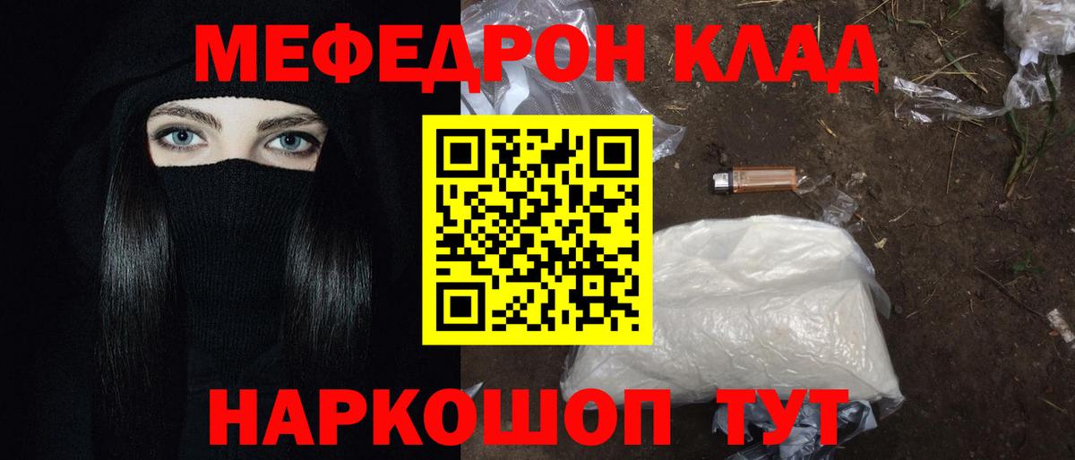 магазин    Мефедрон  Меф  Гай  Вход с VPN  Мефедрон mephedrone 