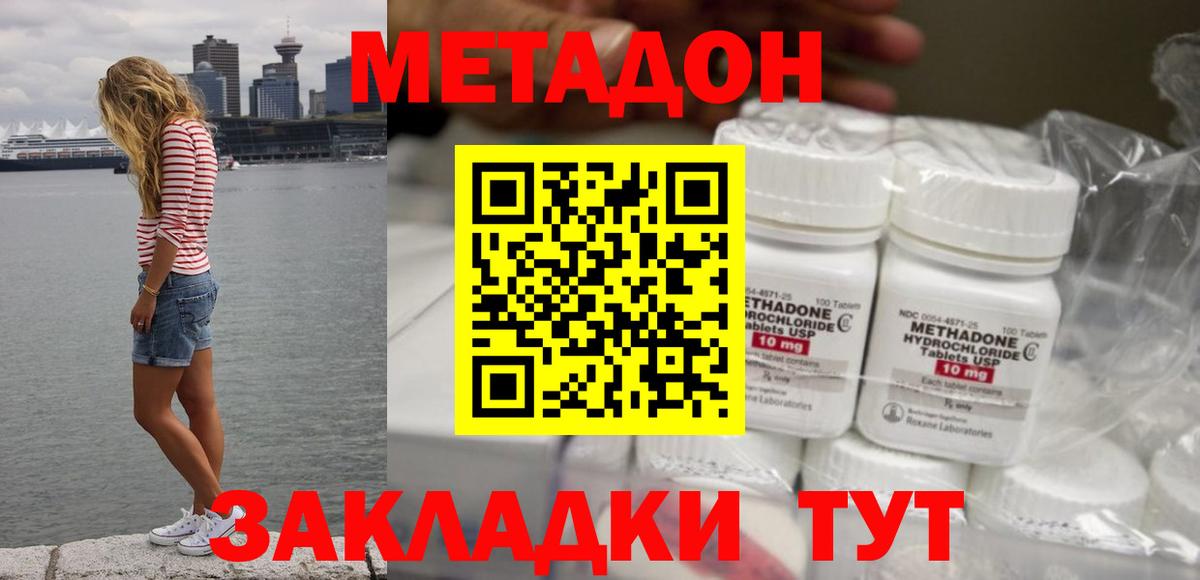 Метадон белоснежный  МЕТАДОН VHQ  маркетплейс официальный сайт  Вход с VPN  Гай 