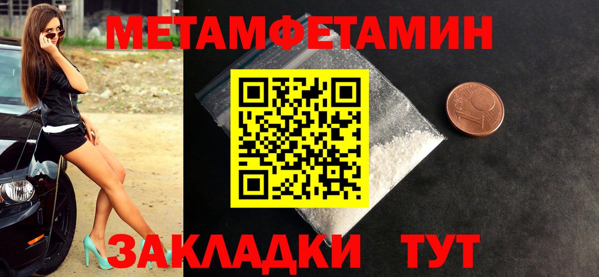 МЕТАМФЕТАМИН пудра Гай