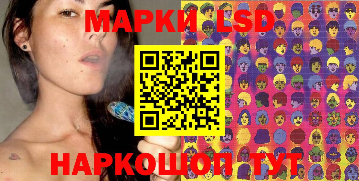 Марки 25I-NBOMe 1500мкг Гай