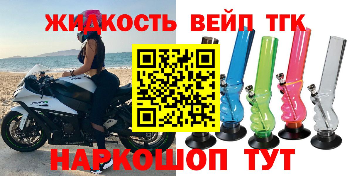 Дистиллят ТГК вейп  Вход с VPN  Гай  Дистиллят ТГК Wax 